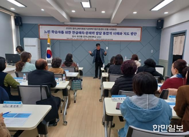 경주교육지원청 2025 경주기초학력거점지원센터 10월 사례회의 실시