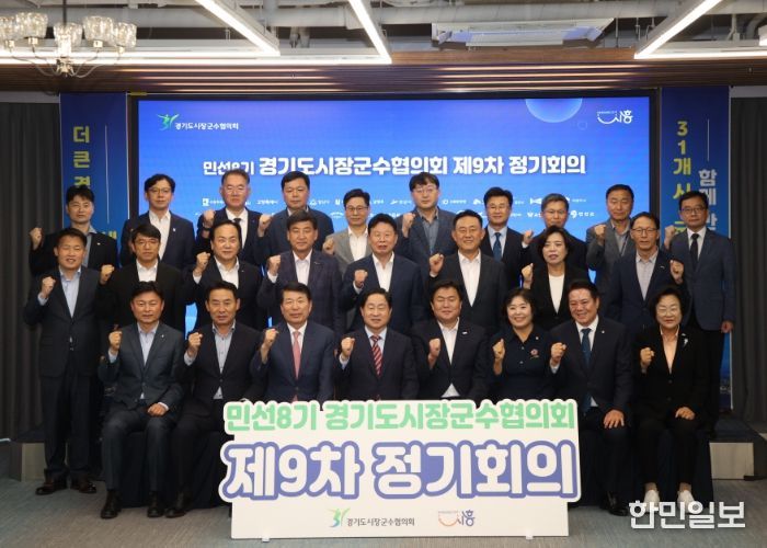 구리시, 국 ‧ 도비 보조사업 시군 분담률 상향 철회 촉구에 경기도시장군수협의회와 공동 대응