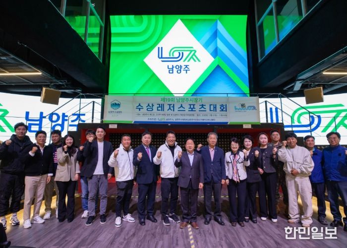 북한강 가른 수상 레이스…남양주시장기 수상레저 대회 성료