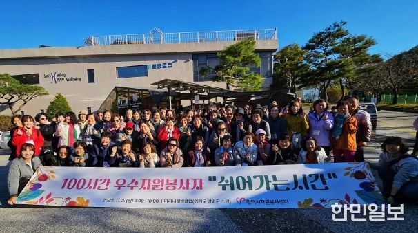 2025년 100시간 우수자원봉사자 ‘쉬어가는시간’ 진행