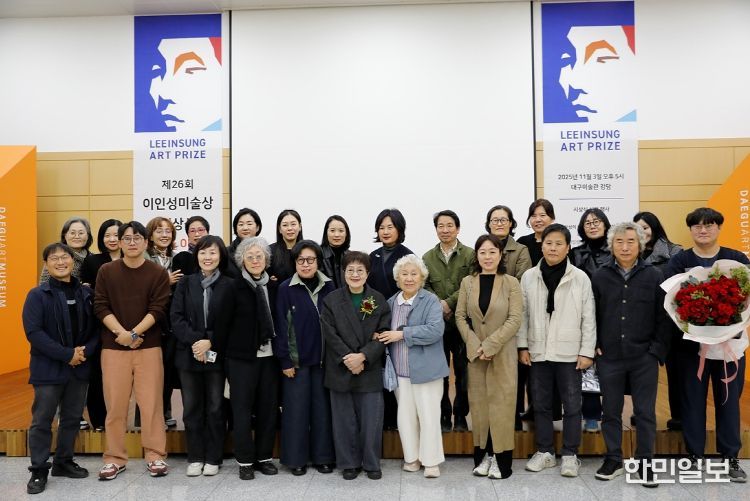 ‘제26회 이인성미술상-이명미 작가’시상식 개최