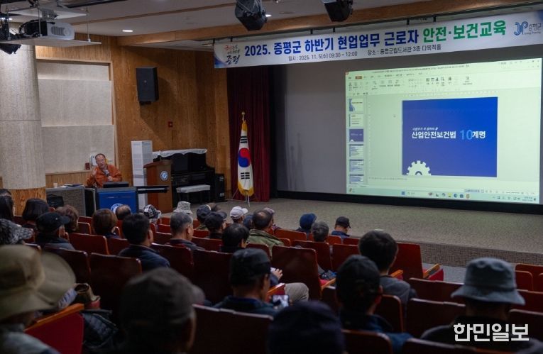 증평군, 2025 하반기 현업근로자 안전·보건 교육
