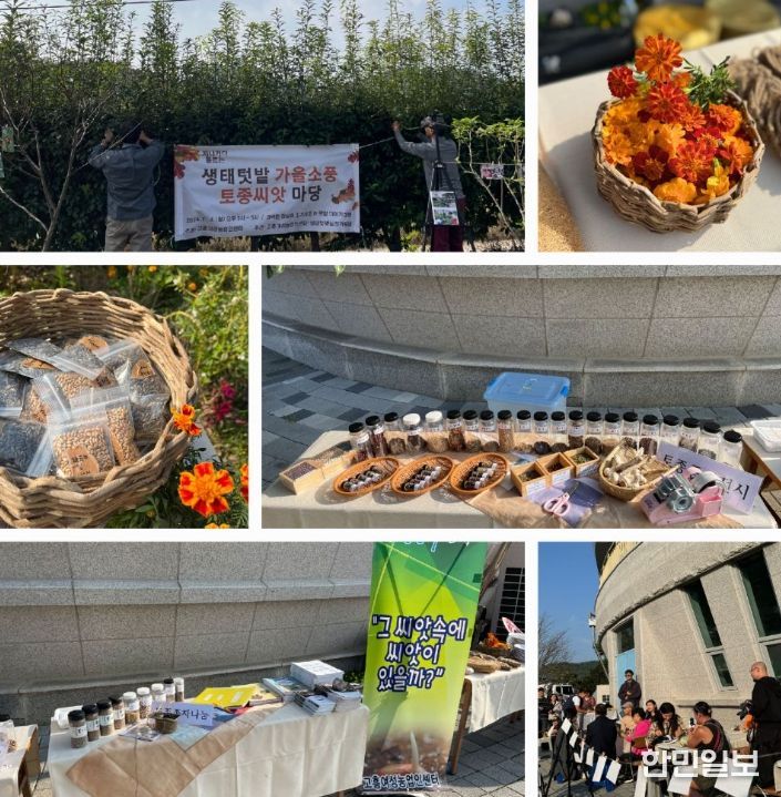 여성농업인센터, 다채로운 11월 프로그램 운영