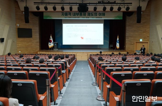 11월 5일 교육청 대강당에서 전 직원 대상으로 외부 전문 강사에게 자율적 내부통제 제도의 이해 연수에 참여하고 있다.