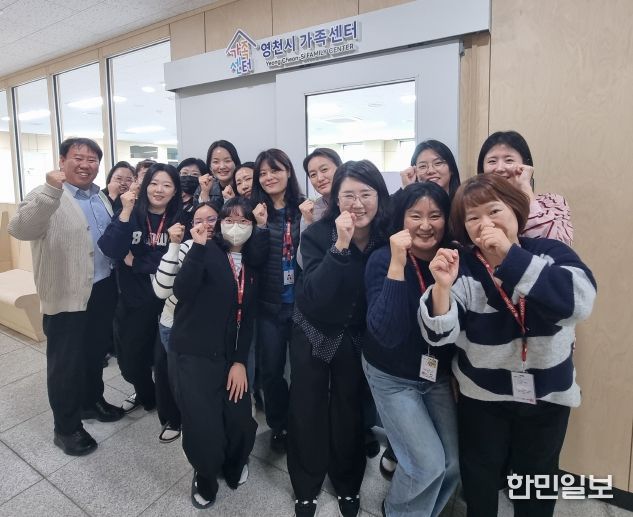 영천시가족센터 직원들 기념촬영