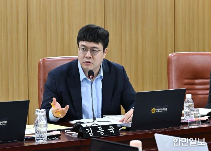 서울특별시의회 김동욱 의원