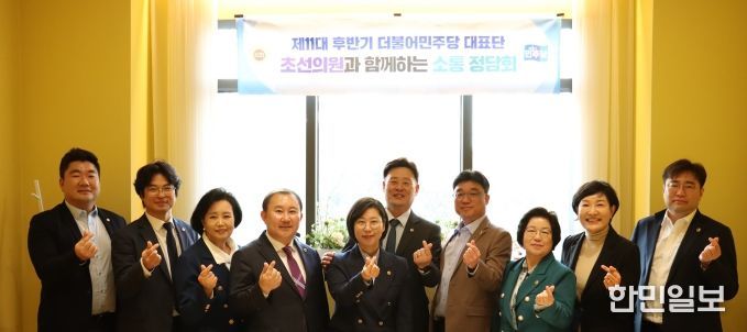 제11대 후반기 경기도의회 더불어민주당 남부권역 초선의원과 소통정담회 개최