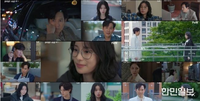 사진 제공 = tvN ‘얄미운 사랑’ 2회 방송 캡처