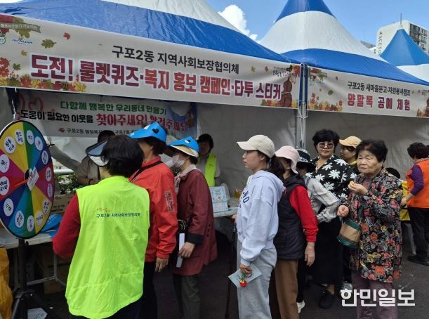 부산 북구 구포2동, “위기가구를 알려주세요” 홍보 캠페인 실시