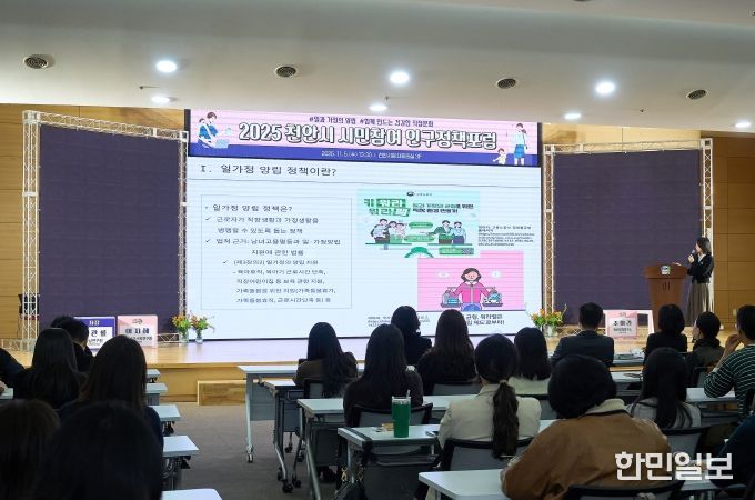 천안시는 5일 시청 대회의실에서 ‘2025 천안시 인구정책포럼’을 개최했다.