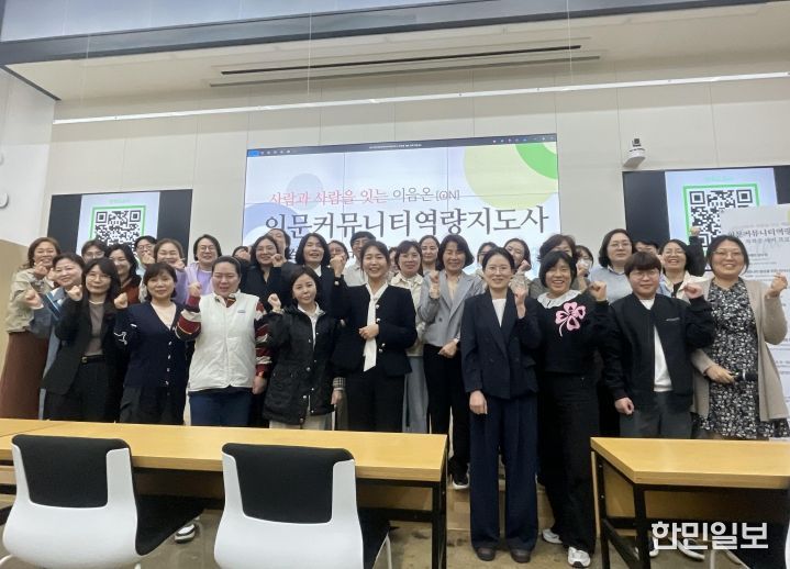 ‘인문커뮤니티역량지도사’35명 수료