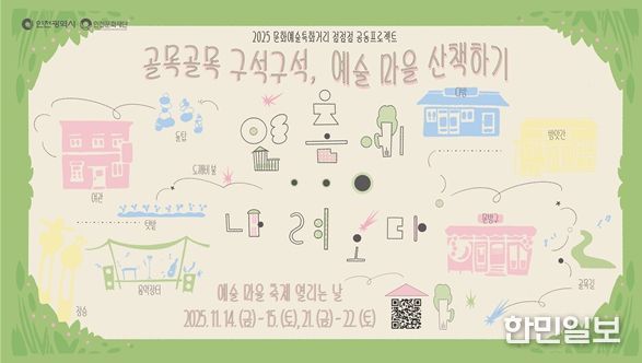 2025 점점점 공동프로젝트 배너