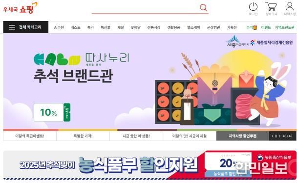 우체국쇼핑몰 PC 메인