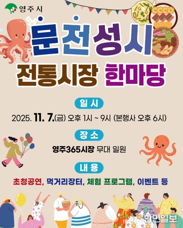 전통시장 문전성시 한마당 행사