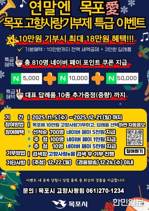 고향사랑 이벤트 포스터