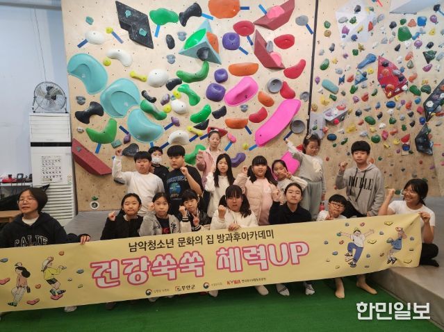 10월 31일 진행한 건강쑥쑥 체력UP 클라이밍 체험