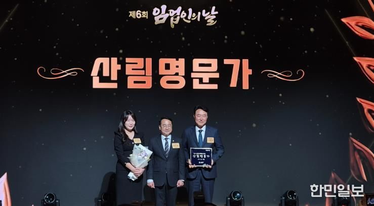 거창군 전문임업인 ‘신용운 가문’, 2025년 산림명문가 선정