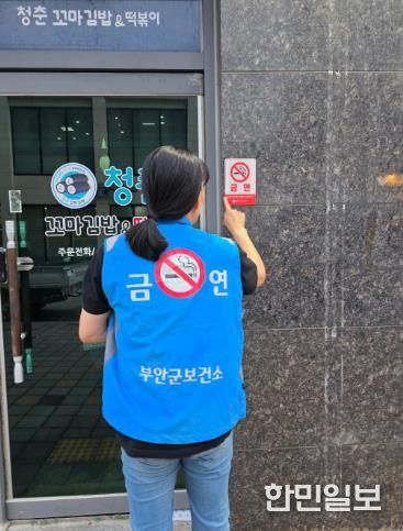부안군보건소, 2025년 금연구역 합동 지도·단속 실시