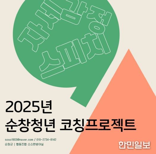 코칭프로젝트 참가자모집