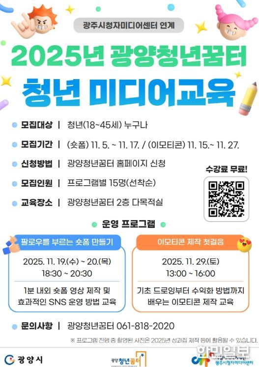 ‘청년 미디어교육’ 수강생 선착순 모집