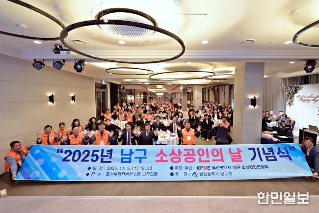 남구 소상공인의 날 기념행사 개최