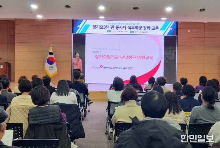 천안시는 6일 시청 대회의실에서 장기요양기관 종사자 직무역량 강화 교육을 실시했다.