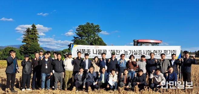 나물콩'해찬' 현장평가회