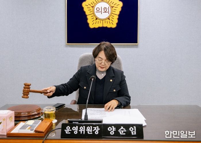 6일 양순임 운영위원장이 회의를 주재하고 있는 모습
