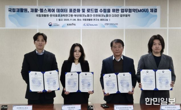 인천TP, 국립재활원·한국표준과학연구원·부산TP와 업무협약