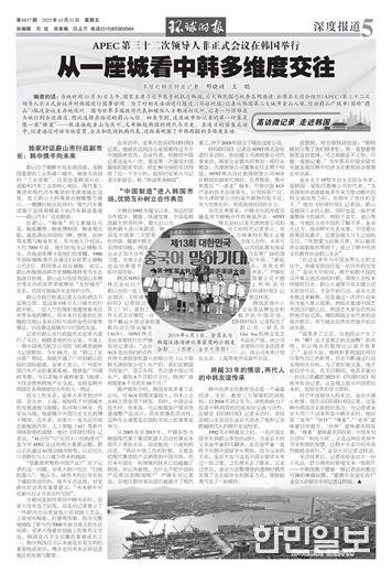 환구시보에 실린 울산 관련 특집면