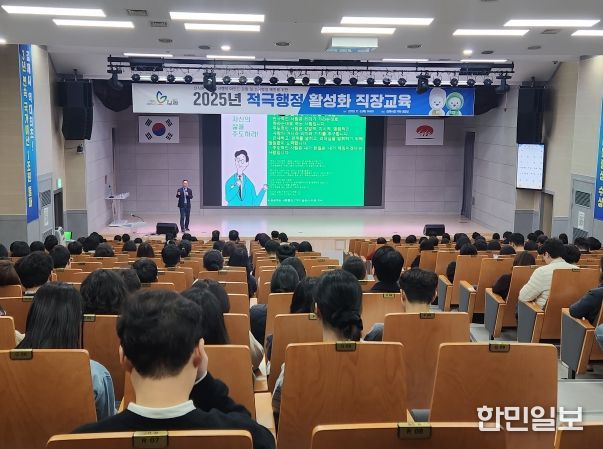김제시, ‘2025년 적극행정 활성화 직장교육’ 실시