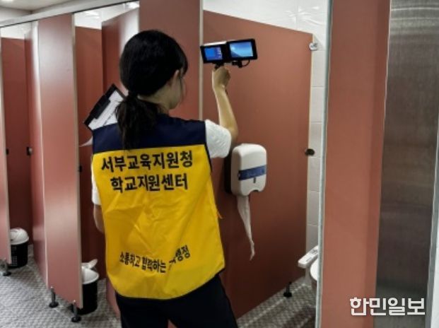 하반기 불법촬영기기 점검