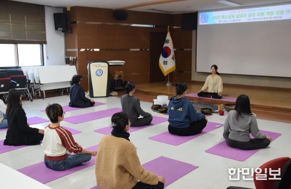 태안교육지원청, 2025 특수교육 담당자 심리 지원 역량 강화 연수 실시