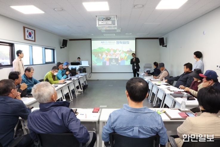 제주DA파트너스 1차 원탁회의