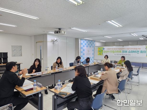 4차외부슈퍼비전개최