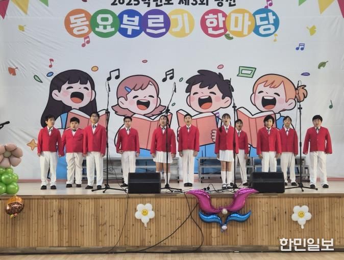 당진교육지원청, 동요 속에 쏙! 인성 톡톡!