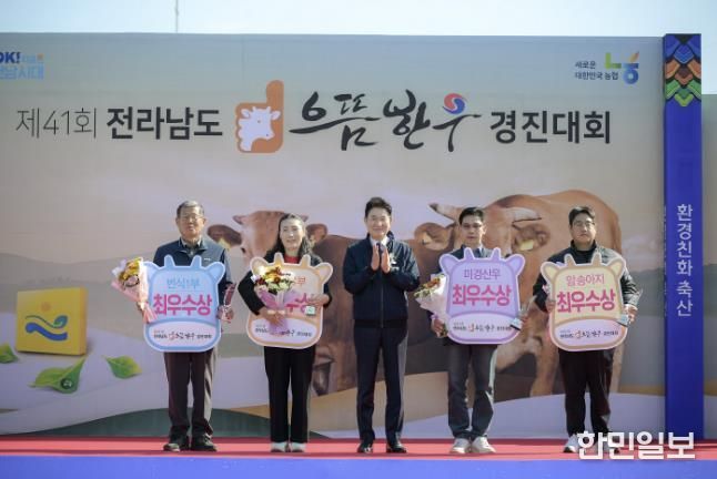 순천시, 제41회 전라남도 으뜸한우 경진대회 성황리 개최
