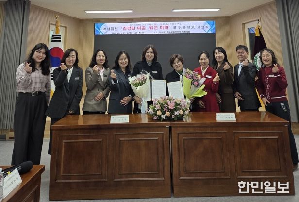 2025학년도 학생들의 ‘건강한 마음, 밝은 미래’를 위한 MOU 체결