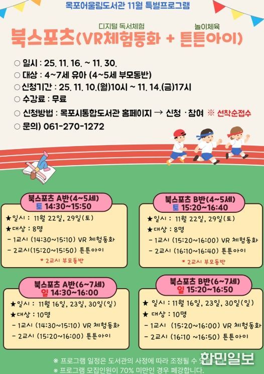 ‘북스포츠’특별 프로그램 운영