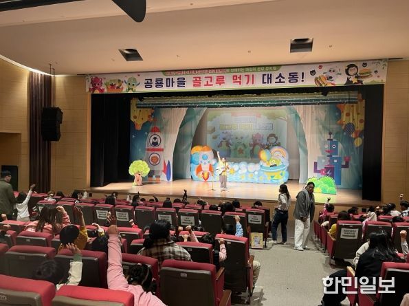 하동군 어린이·사회복지급식관리지원센터, 어린이 건강 뮤지컬 공연 성료