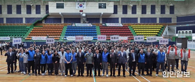 진안군, 제15회 전북시군공무원노동조합연맹 노사 한마음대회 성료