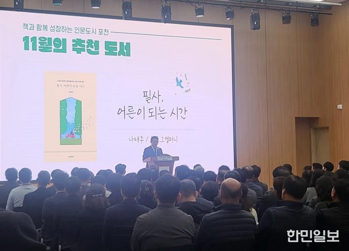 포천시, 2년 연속 '독서경영 우수 직장' 인증