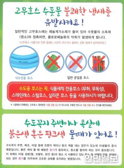 전주시, ‘김장철 올바른 수돗물 사용 방법’ 안내