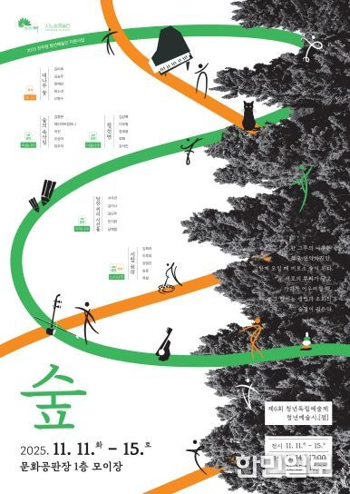 전주 청년예술인들의 실험과 교류의 장 마련