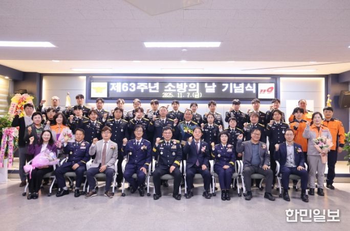 소방의 날 기념 사진