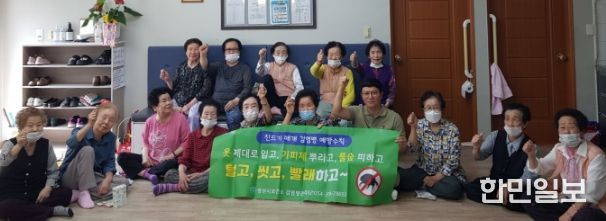 영천시보건소 관계자가 관내 경로당 어르신들에게 진드기 매개 감염병 예방교육을 실시하고, 기념촬영을 하고 있다.