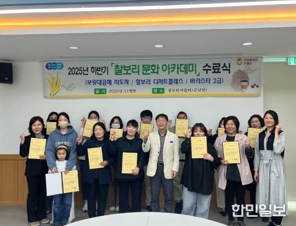 영광군,‘찰보리 디저트클래스 과정’수료식