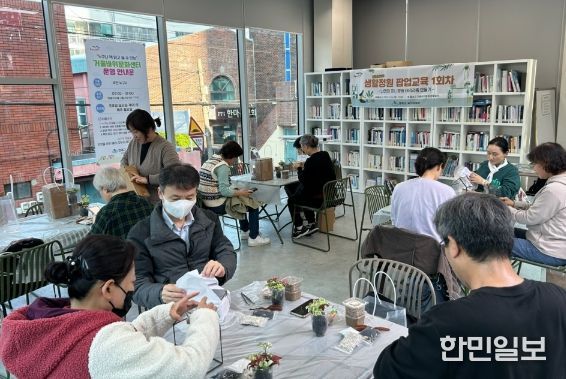 식물과 함께 힐링하는 생활정원 팝업교육