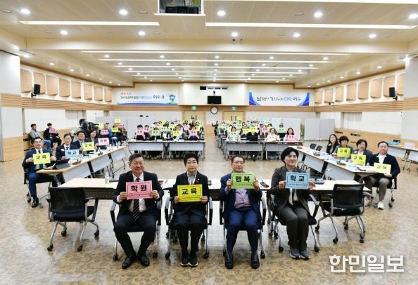 지역교육 협력강화 토론회
