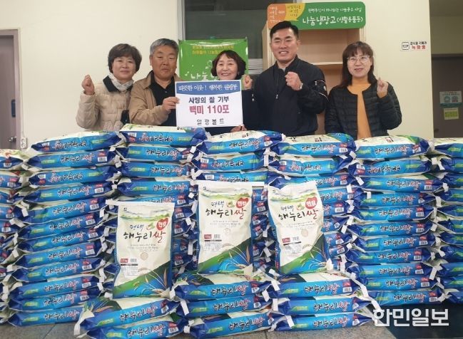 평택시 원평동 일광볼트, 어려운 이웃을 위한 쌀 기부